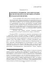 Научная статья на тему '«Великое злодеяние»: истоки и уроки (к 100-летию начала геноцида армян в Османской империи)'