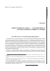 Научная статья на тему '«Великоморавское государство» дискуссионная тема в исследованиях центрально-европейского Средневековья'