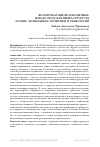 Научная статья на тему 'Велопрокат вне велополитики: новая городская инфраструктура и связь "мобильных" политики и технологии'