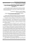 Научная статья на тему 'Венчурний бізнес фінансово-промислової групи як реалізація її інноваційно-інвестиційного потенціалу'