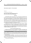 Научная статья на тему 'Венчурное финансирование в России и его налоговое стимулирование'