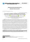 Научная статья на тему 'VENEZUELAN FORCED MIGRANTS AND REFUGEES IN BRAZIL AND ECUADOR: SECURITY ISSUES AND SOCIAL PROVISION DURING THE COVID-19 PANDEMIC'