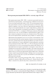 Научная статья на тему 'ВЕНГЕРСКАЯ РЕВОЛЮЦИЯ 1848-1849 ГГ.: ВЗГЛЯД ЧЕРЕЗ 170 ЛЕТ'