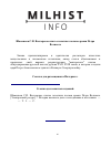 Научная статья на тему 'Венгерское платье пехотных полков армии Петра Великого'