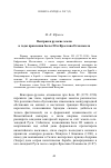 Научная статья на тему 'Венгрия и русские земли в годы правления Белы III и Ярослава Осмомысла'