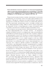 Научная статья на тему 'Венок сонетологов и сонетистов: альманах 7-го симпозиума международного научно-творческого семинара "школа сонета", прошедшего 17-18 декабря 2015 г. В рамках конференции "филологическая Наука и школа: диалог и сотрудничество", приуроченной к 75-летию ученого-филолога Олега Ивановича Федотова. М. : ООО "русское слово - учебник", 2016. 360 с. ; ил'