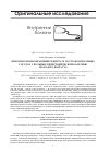 Научная статья на тему 'Венозное кровообращение в интраи экстракраниальных сосудах у больных гипертонической болезнью молодого возраста'