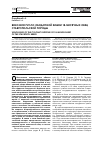 Научная статья на тему 'Венозное русло ободочной кишки 18-месячных овец ставропольской породы'