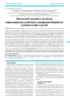 Научная статья на тему 'Венозный тромбоз на фоне химиотерапии у ребенка с лимфомой Беркитта: клинический случай'