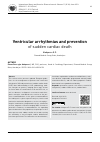 Научная статья на тему 'Ventricular arrhythmias and prevention of sudden cardiac death'