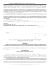 Научная статья на тему 'Вера в магию и духов как отражение военной концепции индейцев Северной Америки'