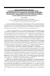 Научная статья на тему '«Вера в жизнеспособность социалистического строя получила ушиб. . . »: местная власть и социально-бытовые проблемы населения в годы Великой отечественной войны (по материалам Горьковской области)'