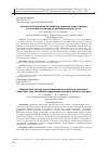 Научная статья на тему 'VERACITY OF THE METHOD OF DETECTING SCATTERED LASER RADIATION FOR CONTENT MEASURING OF PARTICULATE MATTER IN AIR'