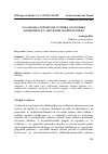 Научная статья на тему 'VERBAL VALENCY FROM THE STANDPOINT OF VERBAL CO-OCCURRENCE WITHIN A COMPLEX SENTENCE IN SLOVENE'