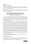 Научная статья на тему 'Вербализации операционного концепта «Инвестирование» в русском и английском экономическом дискурсе'