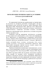 Научная статья на тему 'Вербализация эмоционального состояния страха в детской речи'