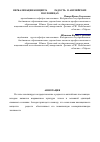 Научная статья на тему 'Вербализация концепта «Joy/радость» в английских пословицах'