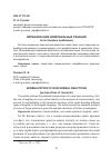 Научная статья на тему 'Вербализация невербальных реакций (к постановке проблемы)'