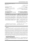 Научная статья на тему 'Вербализация образа богатырского коня: от былины к мультфильму'