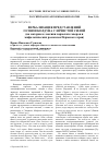 Научная статья на тему 'Вербализация представлений о связи колдуна с нечистой силой (на материале лексики пермских говоров и мифологических рассказов Пермского края)'