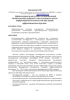 Научная статья на тему 'Вербализация целей учебно-познавательной деятельности учащихся с использованием новых информационных технологий при оценке эффективности обучения'