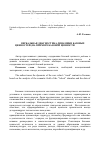 Научная статья на тему 'Вербальная диагностика динамики базовых ценностей (на примере базовой ценности Arbeit)'