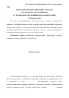 Научная статья на тему 'Вербальная коммуникация супругов как важная составляющая супружеского и семейного благополучия'