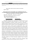 Научная статья на тему 'Вербальная модель управления слабо уязвимым процессом разграничения доступа пользователей к программным средствам системы электронного документооборота'