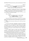 Научная статья на тему 'Вербальная самоподача в условиях дискредитирующего общения: речевые формулы защиты идентичности'