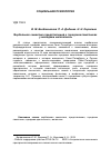 Научная статья на тему 'Вербальная семантика представлений о городских памятниках у молодежи мегаполиса'