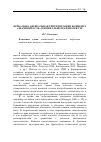 Научная статья на тему 'Вербально-авербальная репрезентация концепта «Знаменитость» в ювенальном медиатексте'