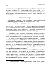 Научная статья на тему 'Вербально-визуальный образ мигрантов и представителей миноритарных лингвокультур на страницах учебной литературы в современной Испании и Мексике'