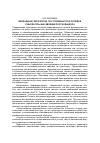 Научная статья на тему 'Вербальное творчество посттолкинистско-ролевой субкультуры как явление постфольклора'