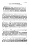 Научная статья на тему 'Вербальное запоминание в лингвистическом эксперименте со школьниками 13-14 лет'