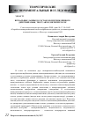 Научная статья на тему 'Вербальные данные в составе коммуникативного действия: язык, текст, автор, интерпретатор'