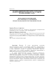 Научная статья на тему 'ВЕРБАЛЬНЫЕ КОММУНИКАЦИИ КАК КЛЮЧЕВАЯ СОСТАВЛЯЮЩАЯ ПРОФЕССИОНАЛЬНОЙ КУЛЬТУРЫ БИБЛИОТЕКАРЯ'