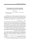 Научная статья на тему 'Вербальные расистские оскорбления в современном французском обществе'