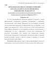 Научная статья на тему 'Вербальные способы реализации отношений адресанта и адресата во франкоязычных политических медиатекстах (на материале текстов политических рекламных видеоклипов кандидатов на пост президента Франции в 2017 г. )'