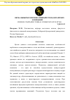 Научная статья на тему 'Вербальный коммуникативный стиль китайских компаний'