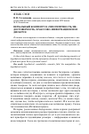 Научная статья на тему 'Вербальный континуум «Гипотетичность/недостоверность» в массово-информационном дискурсе'