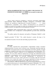 Научная статья на тему 'ВЕРБАЛЬНЫЙ ПОРТРЕТ М.КАДДАФИ В СМИ ДО И ПОСЛЕ ВОЕННОГО КОНФЛИКТА В ЛИВИИ (на материале испанской периодики)'