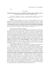 Научная статья на тему 'ВЕРБОИДНЫЕ СТРУКТУРЫ С КЛАССИФИКАТОРАМИ В ХУДОЖЕСТВЕННОМ ТЕКСТЕ (на материале романа-эпопеи Л. Н. Толстого «Война и мир»)'