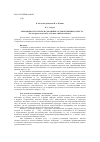 Научная статья на тему 'ВЕРБОИДЫ В СТРУКТУРЕ И СЕМАНТИКЕ ХУДОЖЕСТВЕННОГО ТЕКСТА (на материале повести И. А. Бунина «Митина любовь»)'