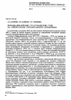 Научная статья на тему 'Верхнекайнозойские тусатуваямские слои на северо-западе Тихоокеанского обрамления'