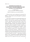 Научная статья на тему 'Верхнепечорская депрессия - новый объект поисково-разведочных работ на нефть и газ в Пермском крае'