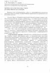 Научная статья на тему 'Верхнесерпуховские известняки в камне. Притон на Р. Вишере'