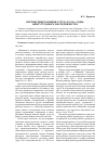 Научная статья на тему 'Верхнеудинская биржа труда в 1920-е годы: опыт трудового посредничества'