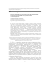 Научная статья на тему 'Верхнеудинский городской народно-революционный комитет как преемник городской управы г. Верхнеудинска'