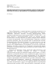 Научная статья на тему 'Верхнеюский нефтегазоносный комплекс Омского Прииртышья: критерии прогноза и закономерности размещения залежей УВ'