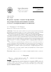 Научная статья на тему 'Верхние оценки сложности функций над непростыми конечными полями в классе поляризованных полиномов'